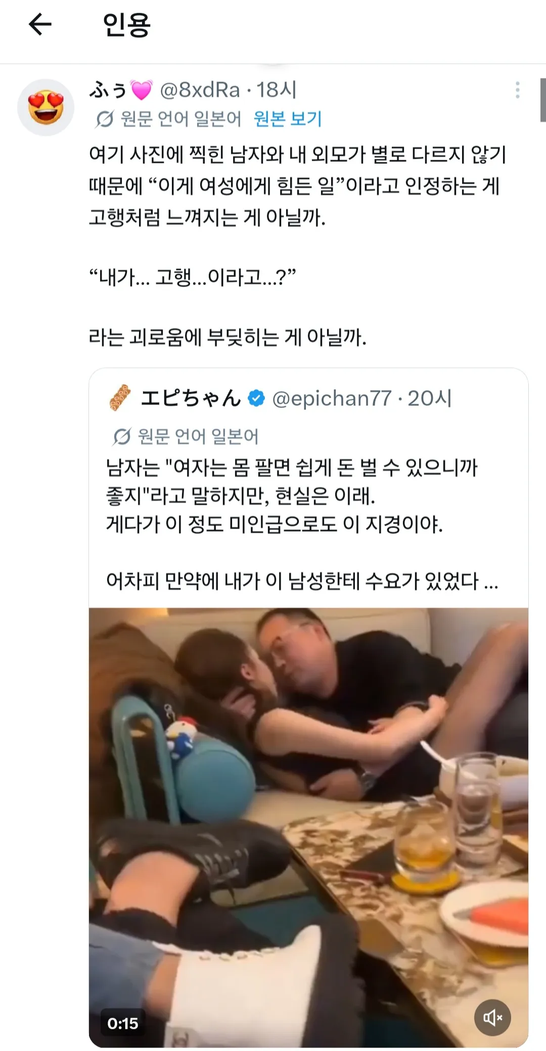 너무 재밌는 글을 봤어요2