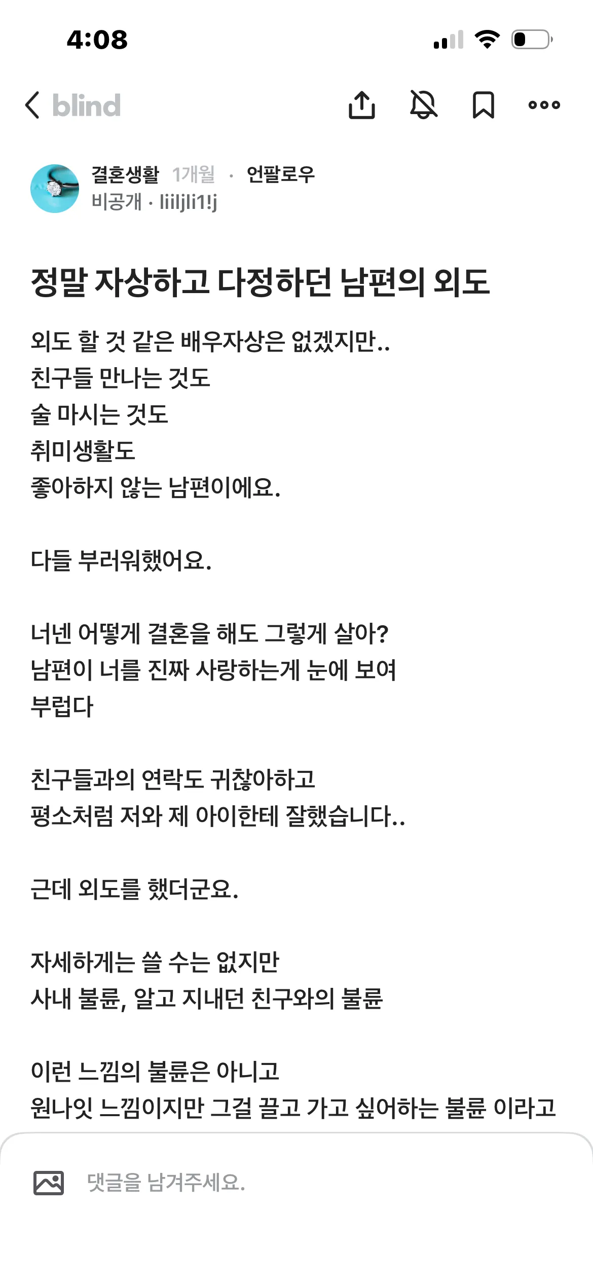 사랑이요?