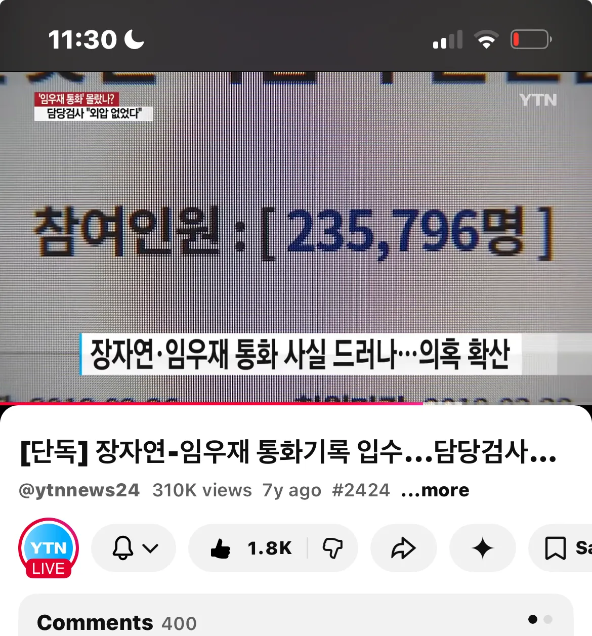 임우재 얘는 ㄹㅇ 쓰레기네