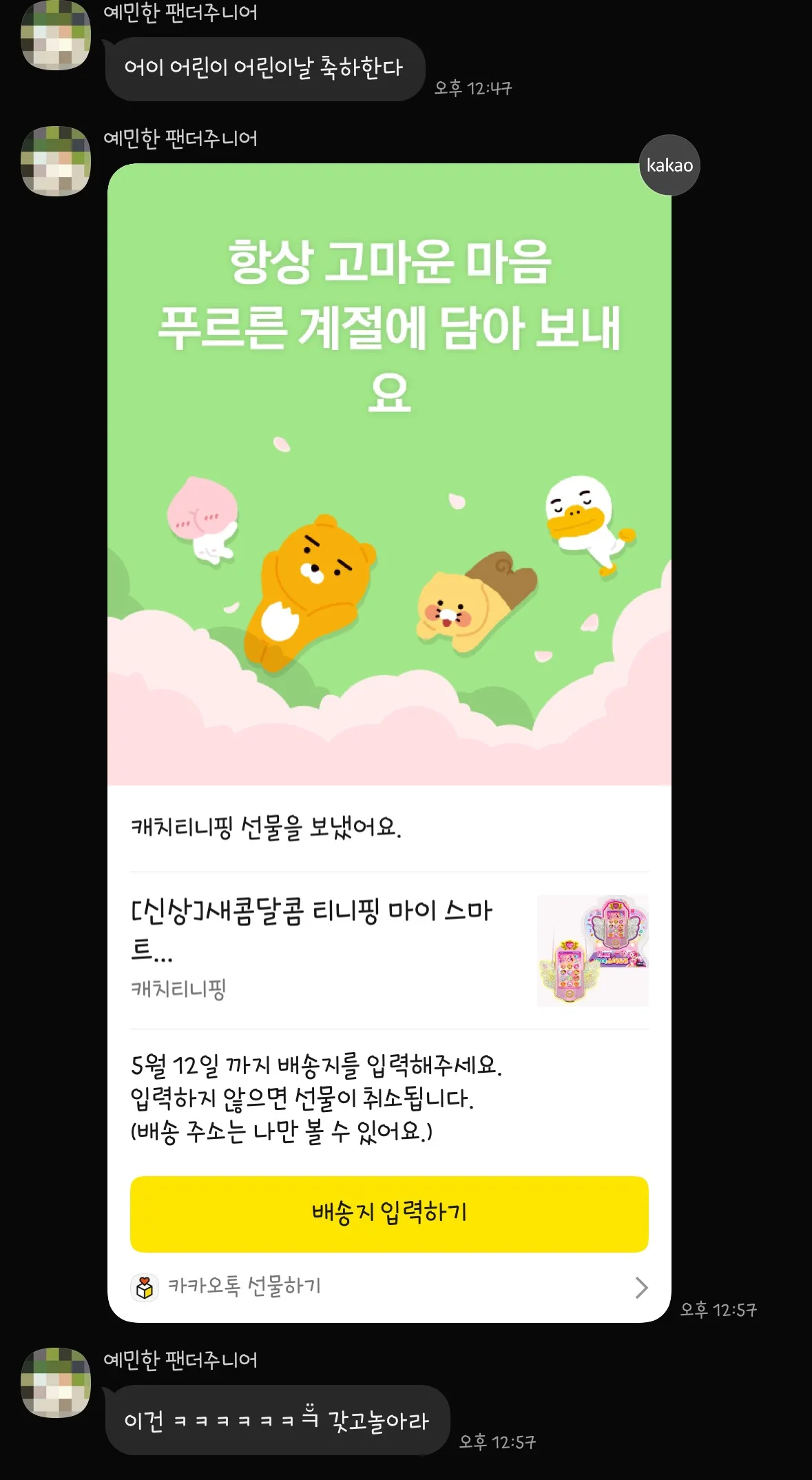 하