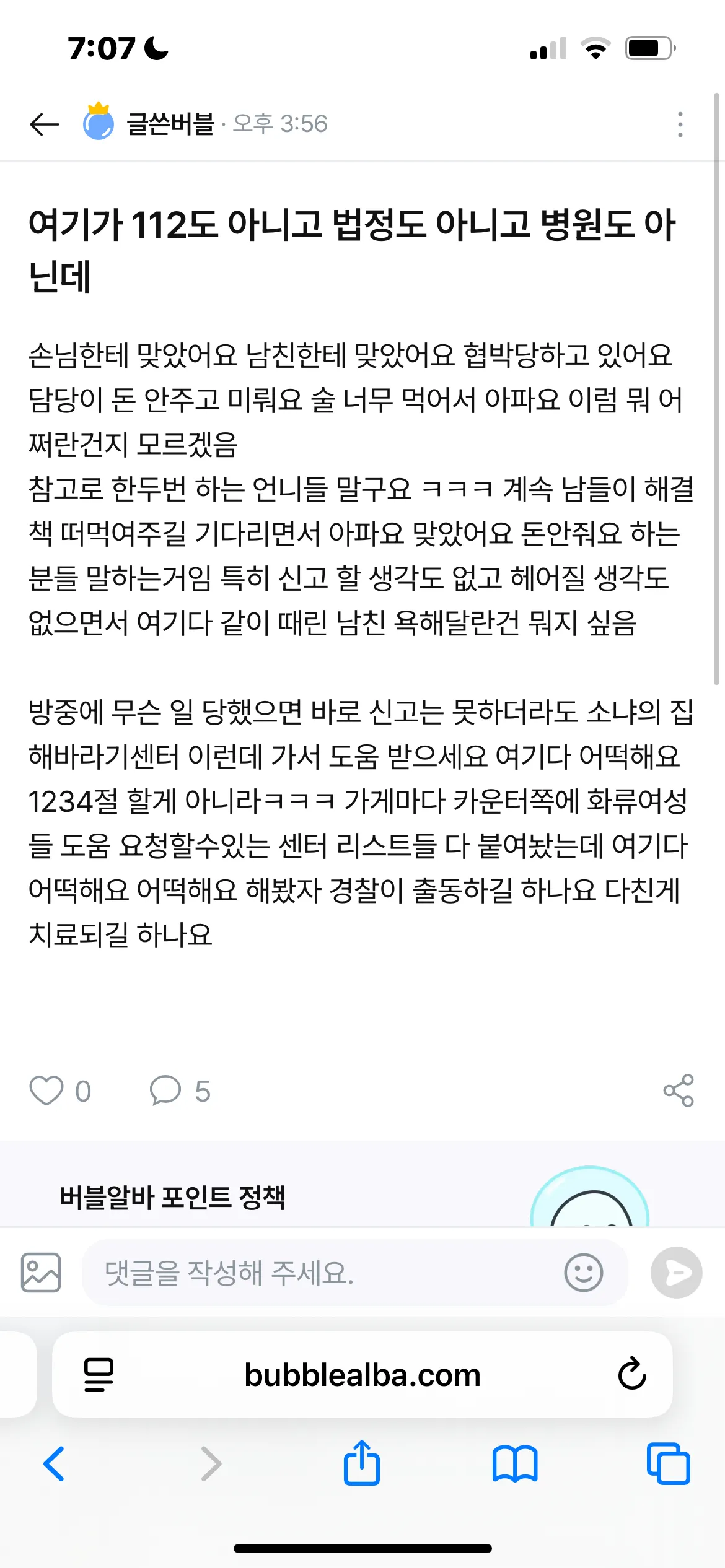 ㄹㅇ 공감