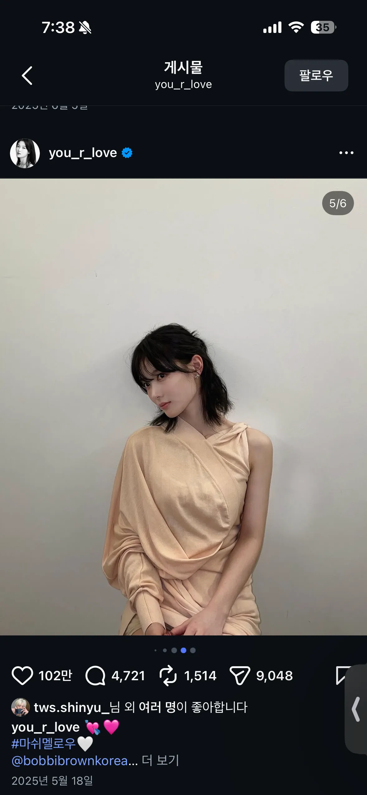 언니들 턱끝만 치고싶은데2