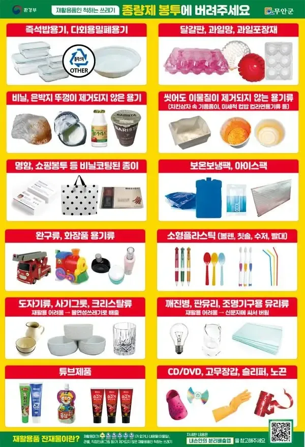 재활용 안되는 쓰래기들
