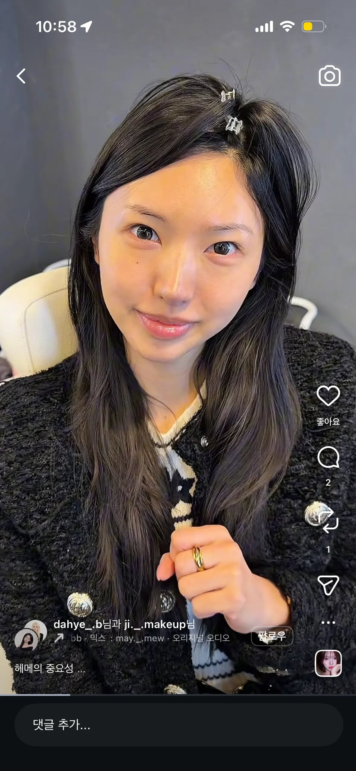헤메샵 진짜 사이즈업 되나봐여