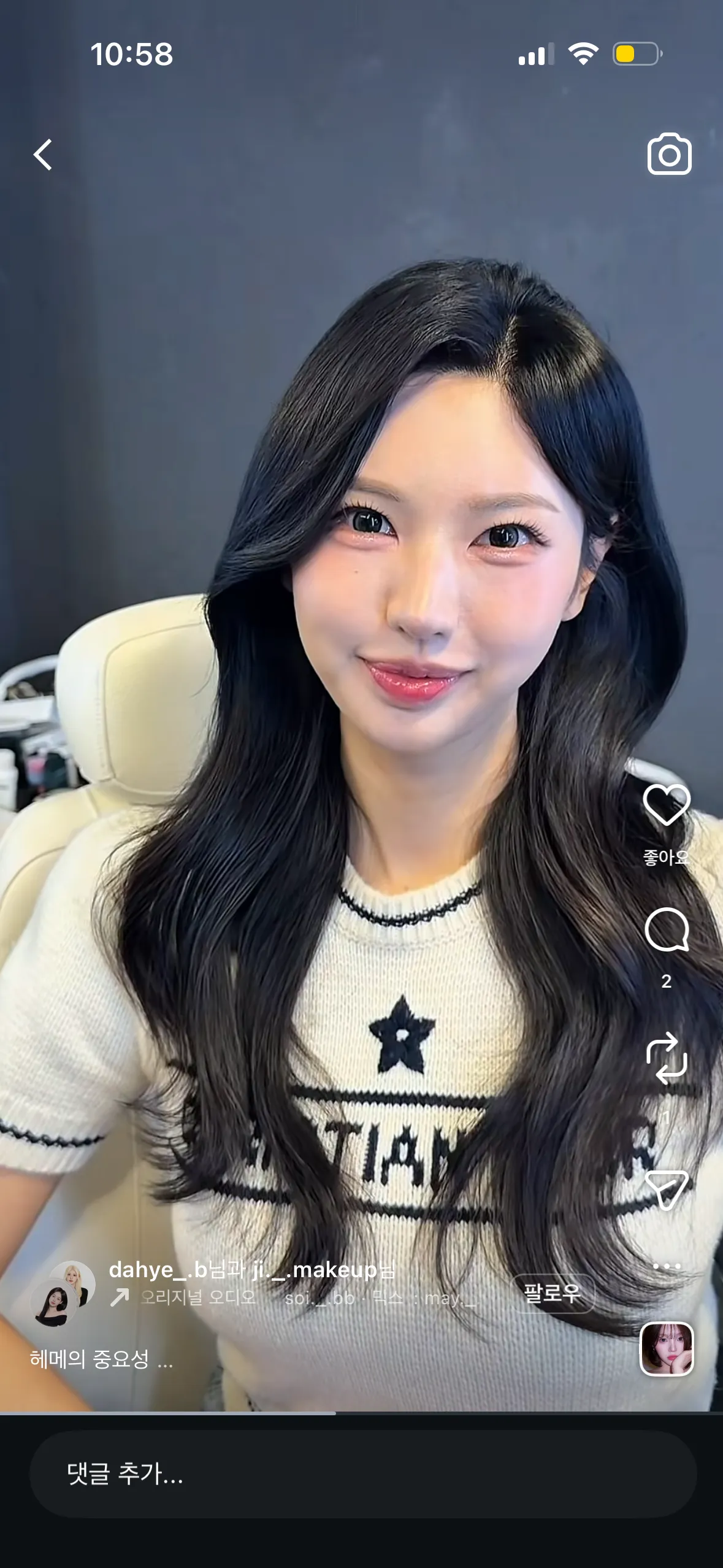 헤메샵 진짜 사이즈업 되나봐여2