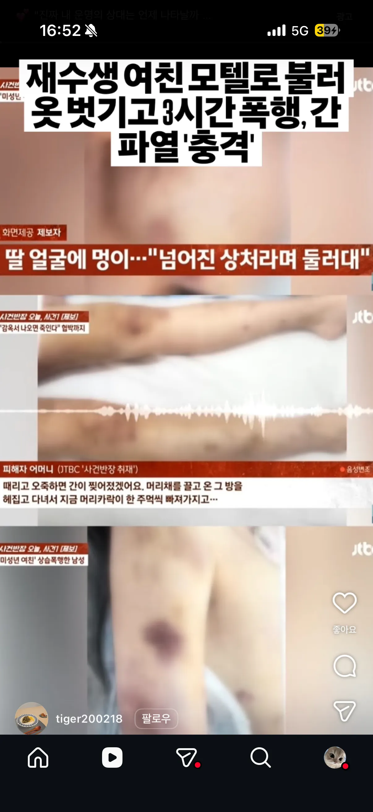 ㅁㅊ거아닌가요