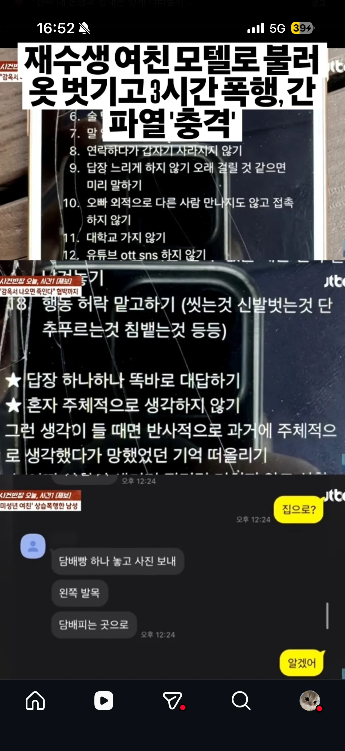 ㅁㅊ거아닌가요2