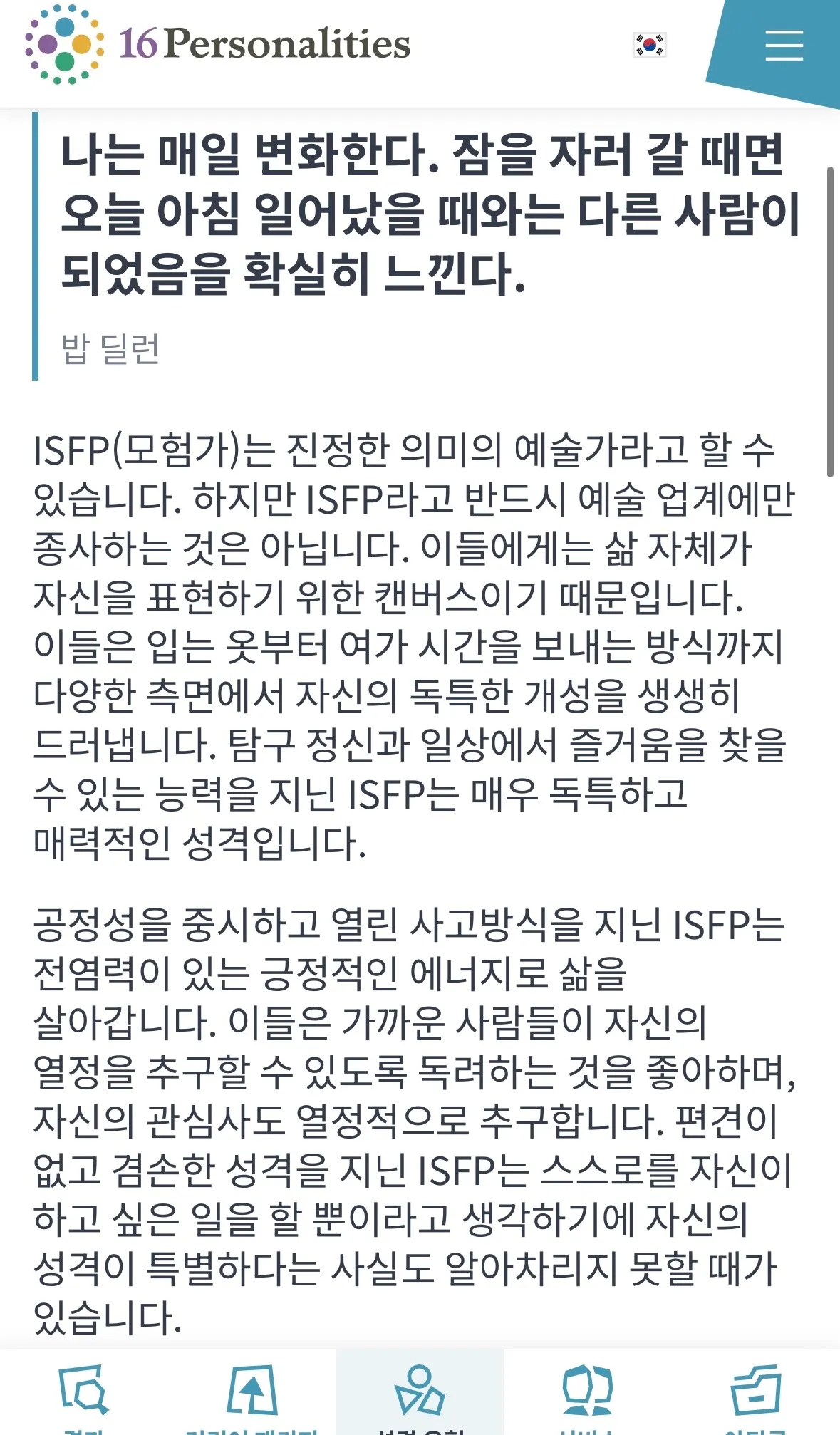 저랑 비슷한 언니2