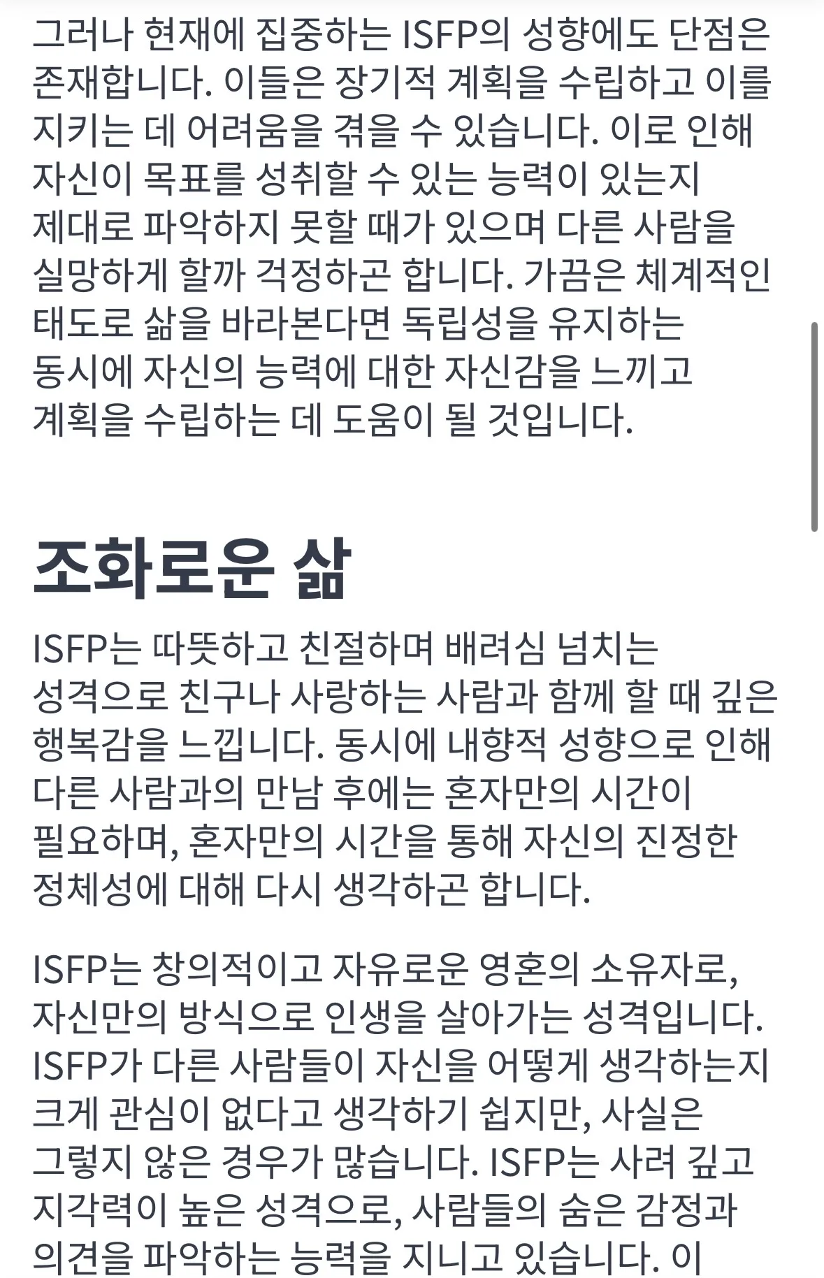 저랑 비슷한 언니4