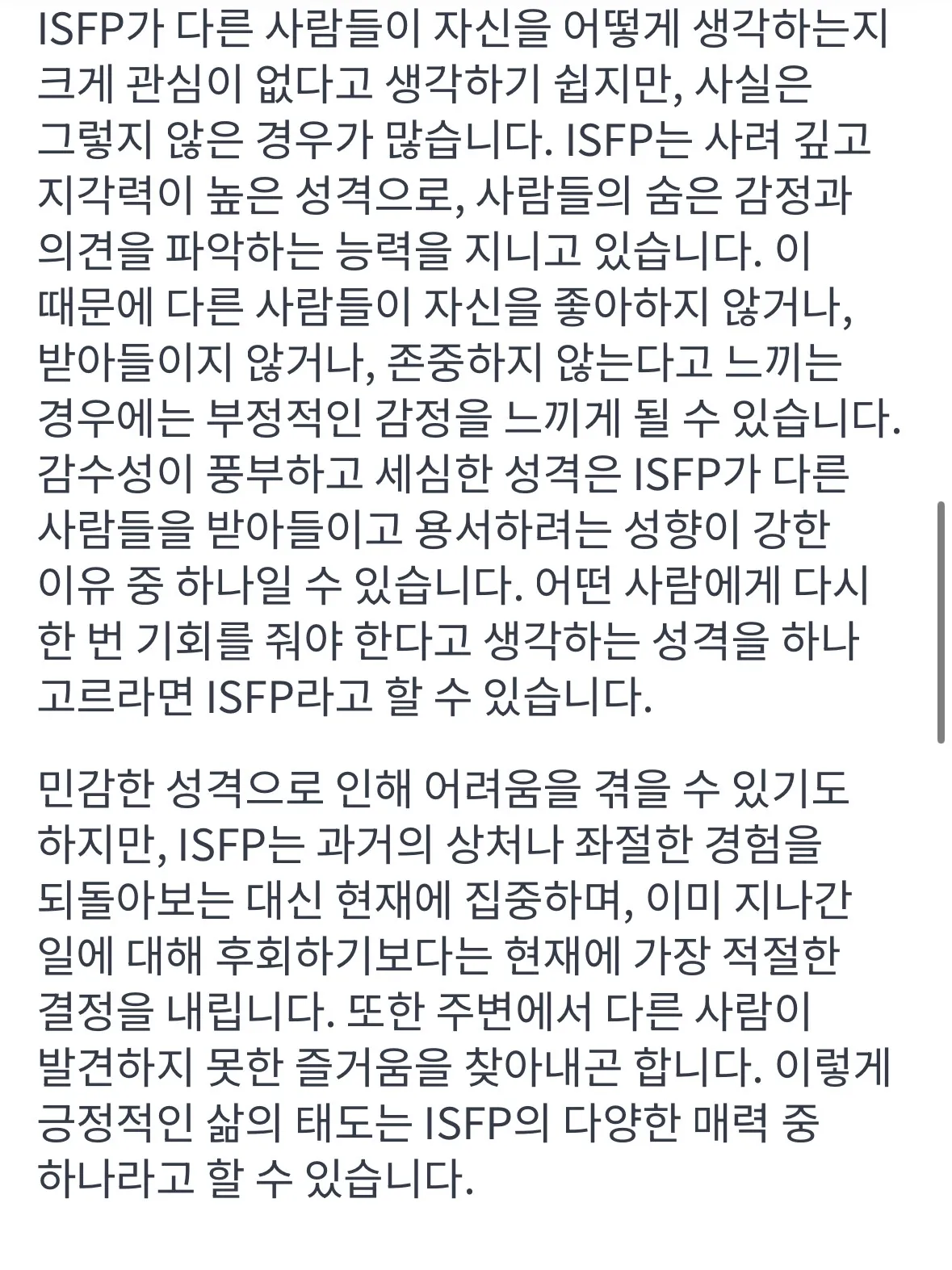 저랑 비슷한 언니5