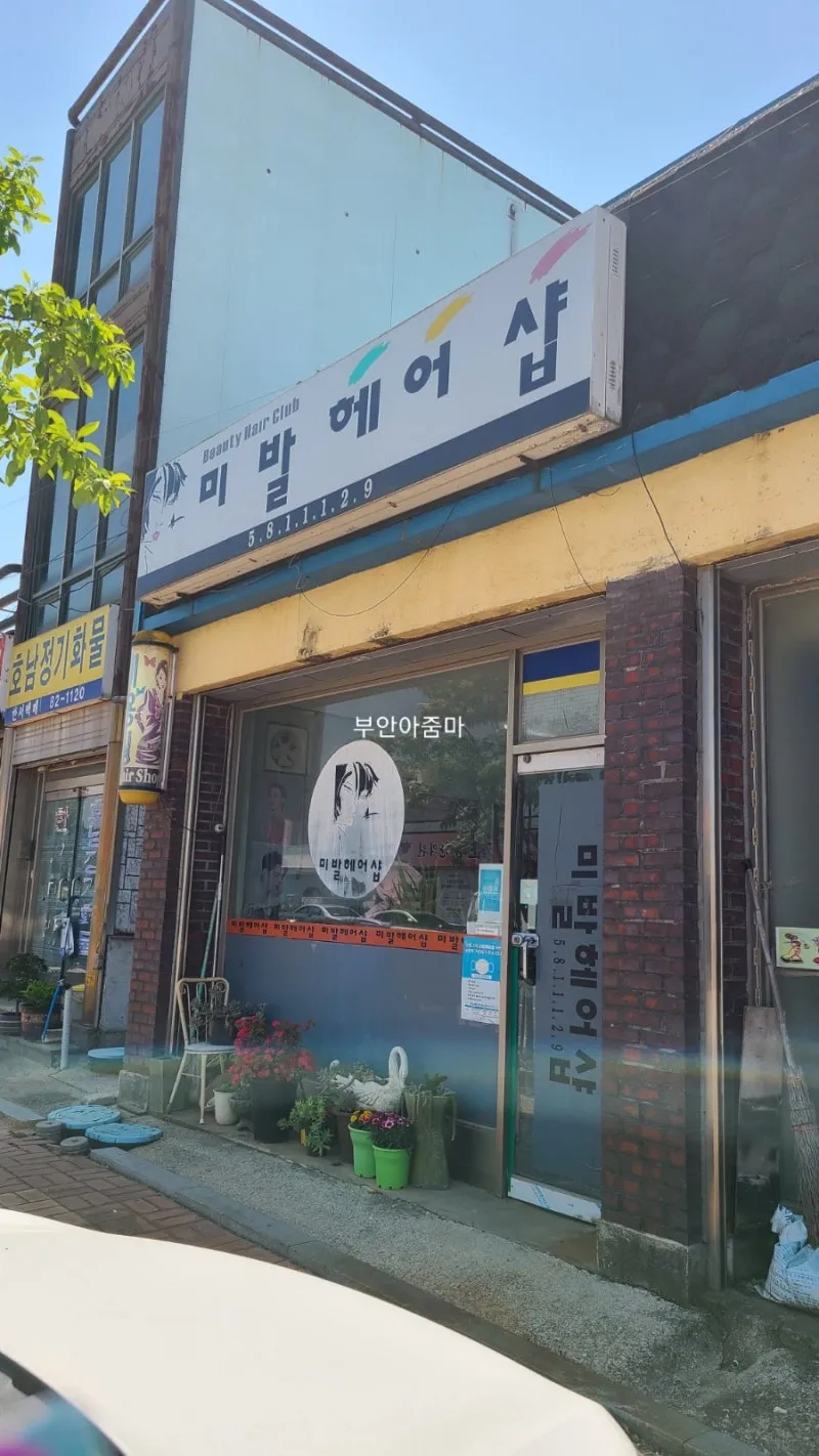 가씨 메이크업 이 뭔가용?! 댓글 2