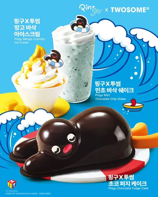 투썸 핑구 콜라보