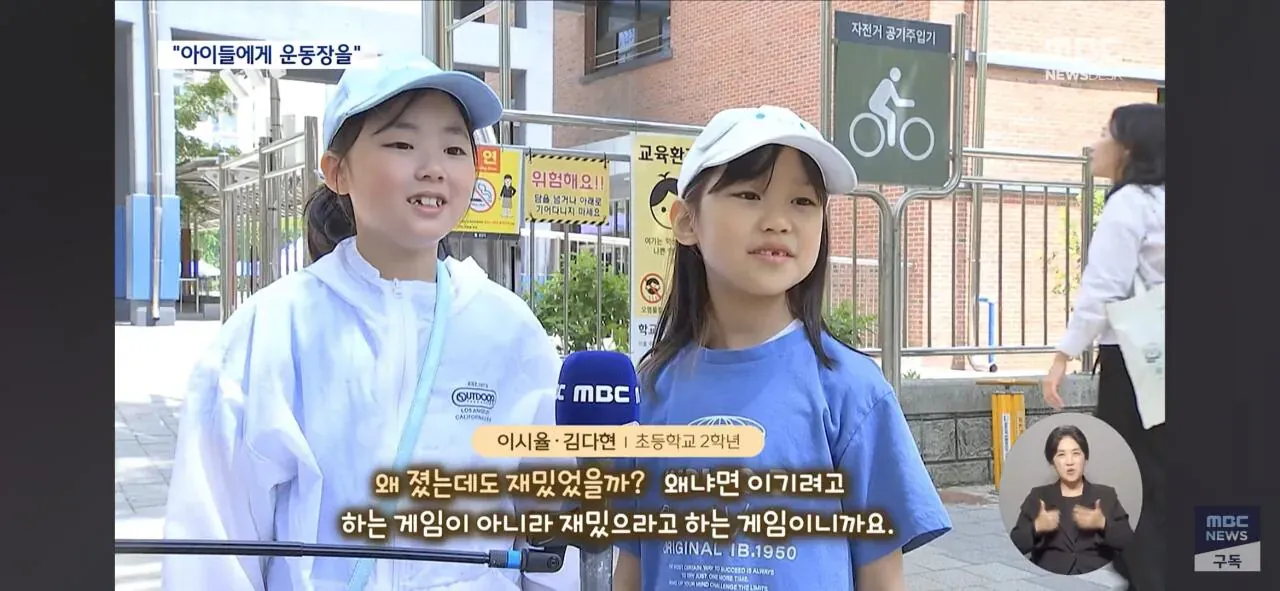 운동회하는데 112 신고3