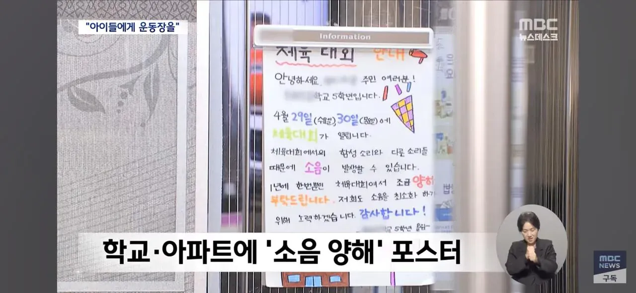 운동회하는데 112 신고4