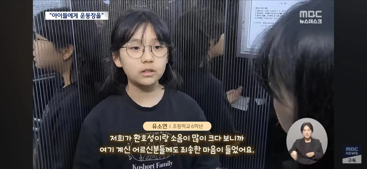 운동회하는데 112 신고5