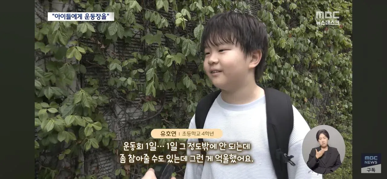 운동회하는데 112 신고7