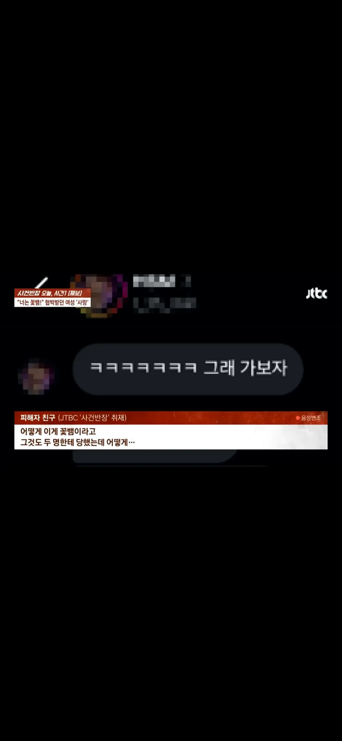 성폭행당한 여자한테 합의금 돌려달라하고 무고죄 협박해서 여자 자살 댓글