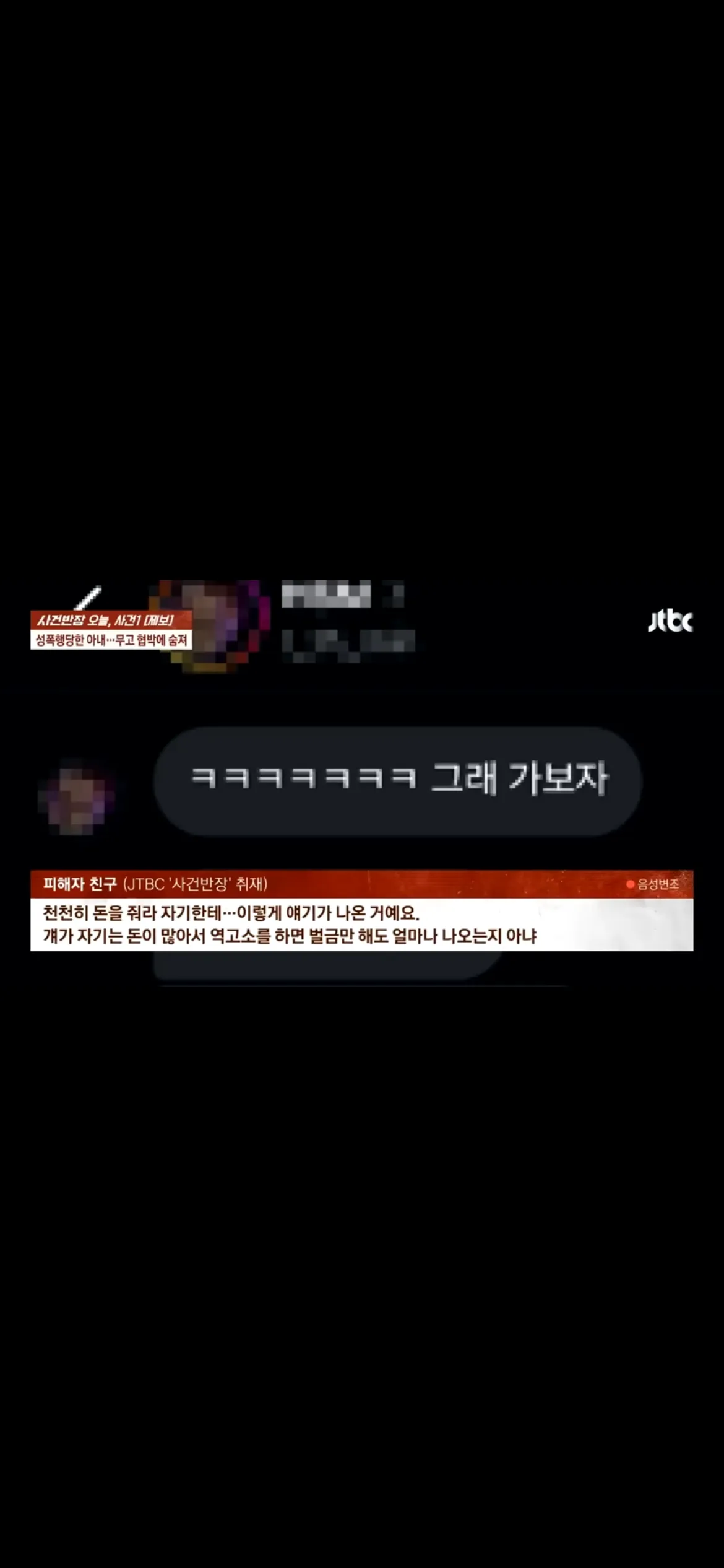 성폭행당한 여자한테 합의금 돌려달라하고 무고죄 협박해서 여자 자살 댓글 2
