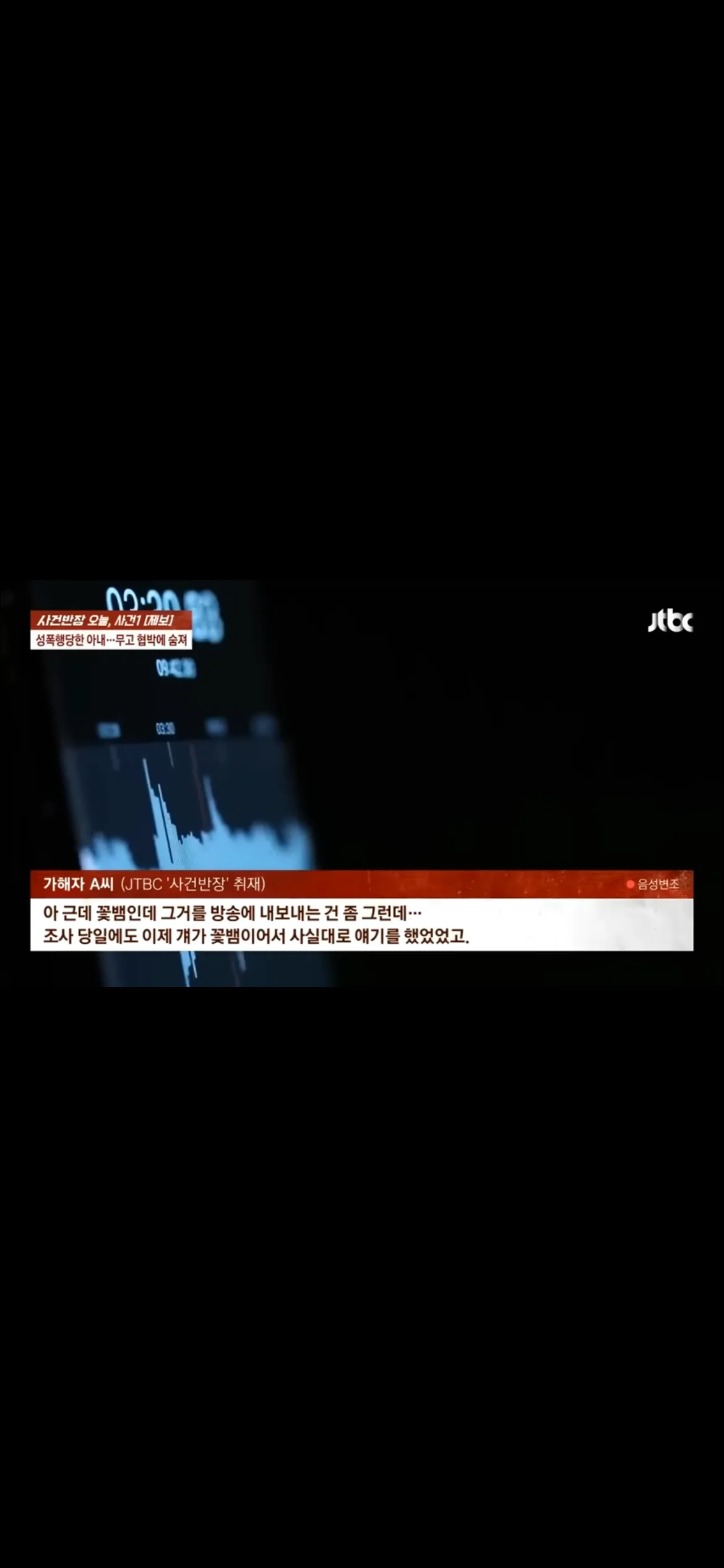 꽃뱀 협박남 이새끼는 왜 신상안털리눞