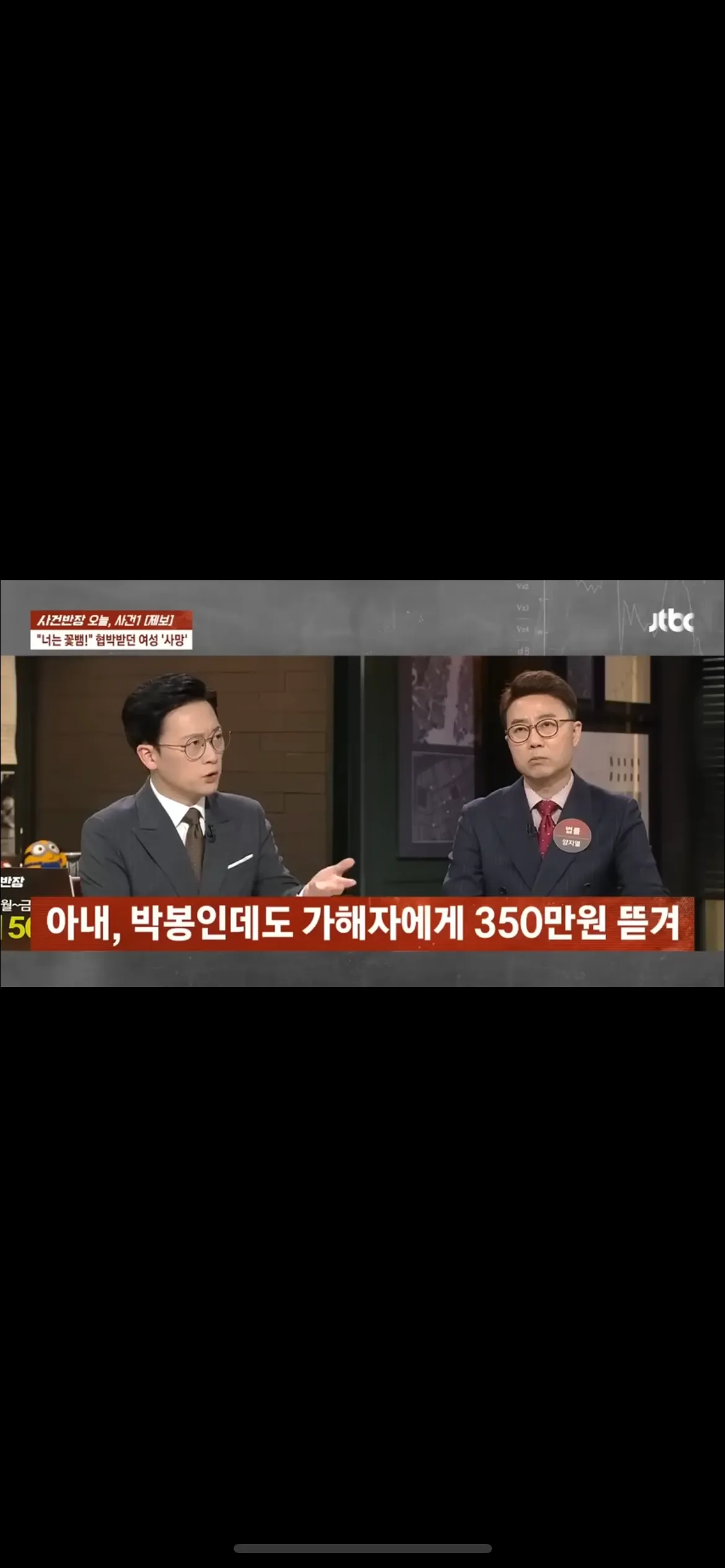 꽃뱀 협박남 이새끼는 왜 신상안털리눞2