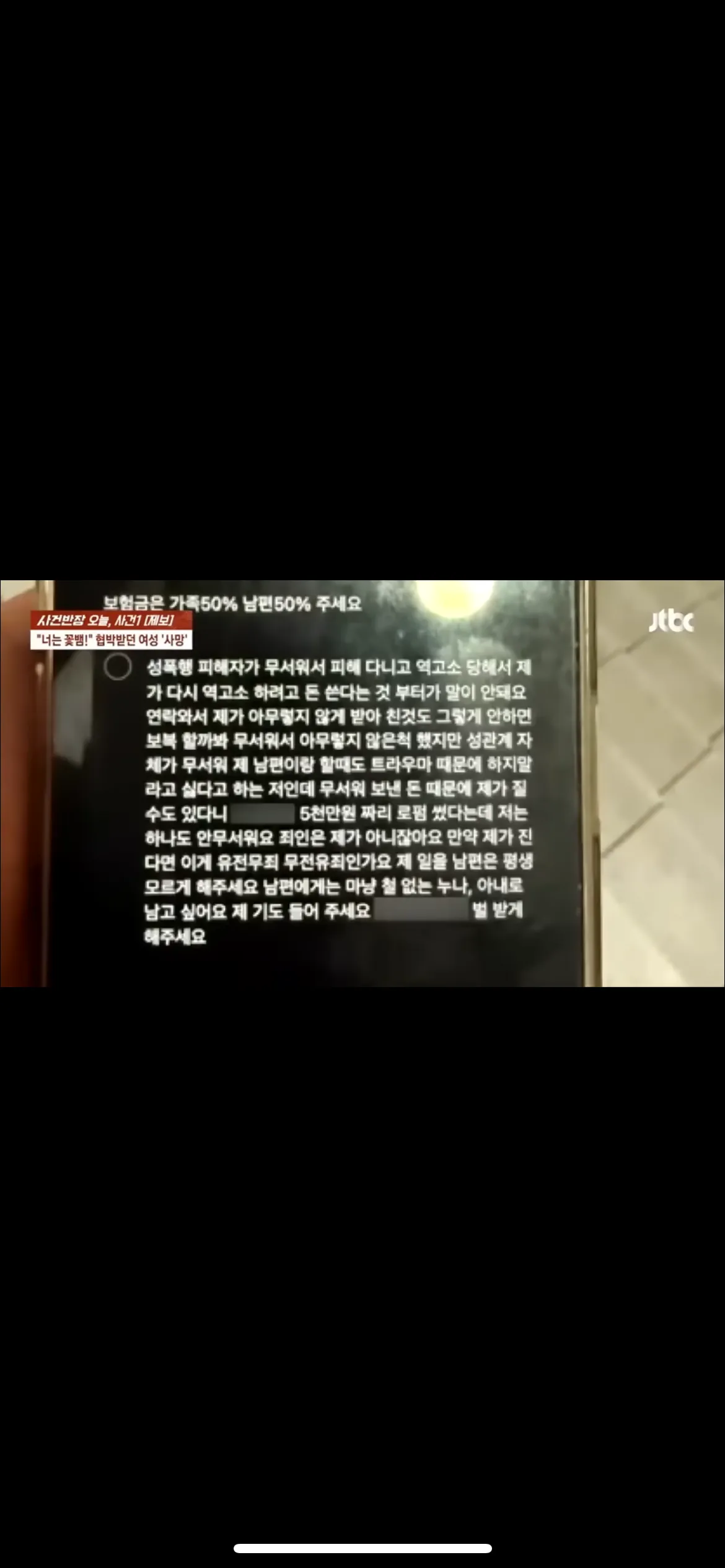 꽃뱀 협박남 이새끼는 왜 신상안털리눞3