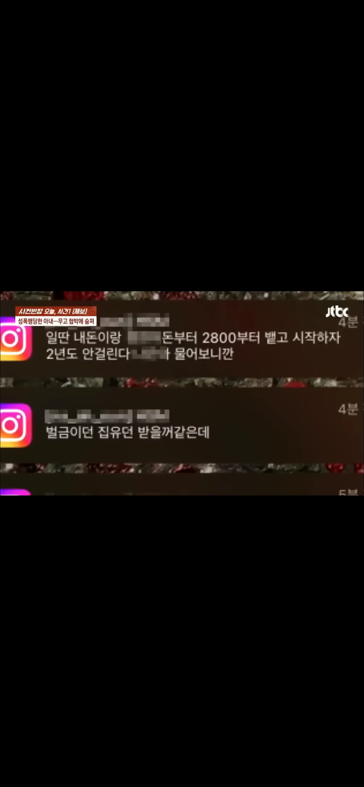 꽃뱀 협박남 이새끼는 왜 신상안털리눞6
