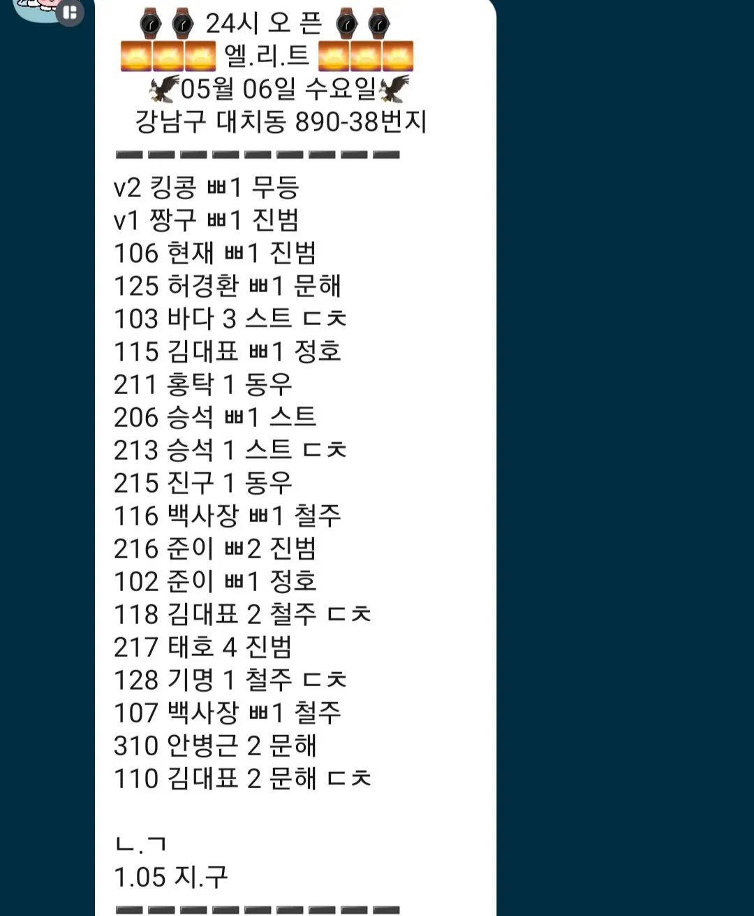 도대체 누가!! 손님이 없데?! 【실시간 상황 첨부】