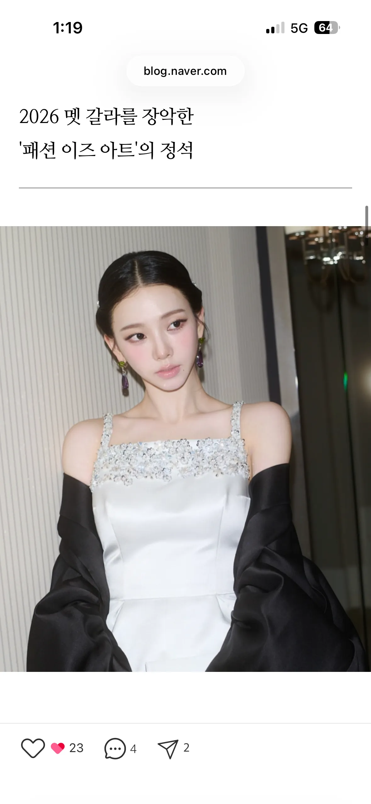 ㅁㅊ 카리나 존예