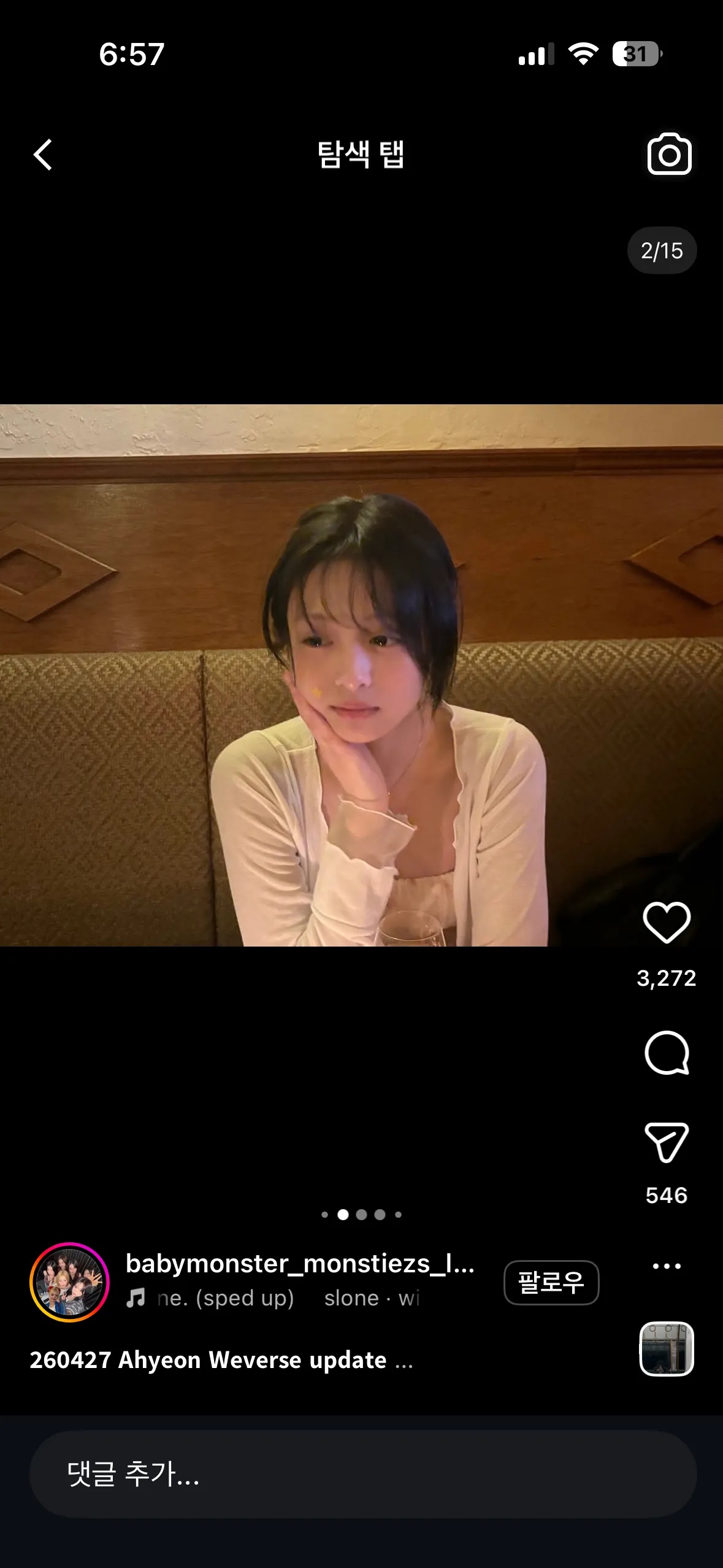 베몬아현 청순민삘2