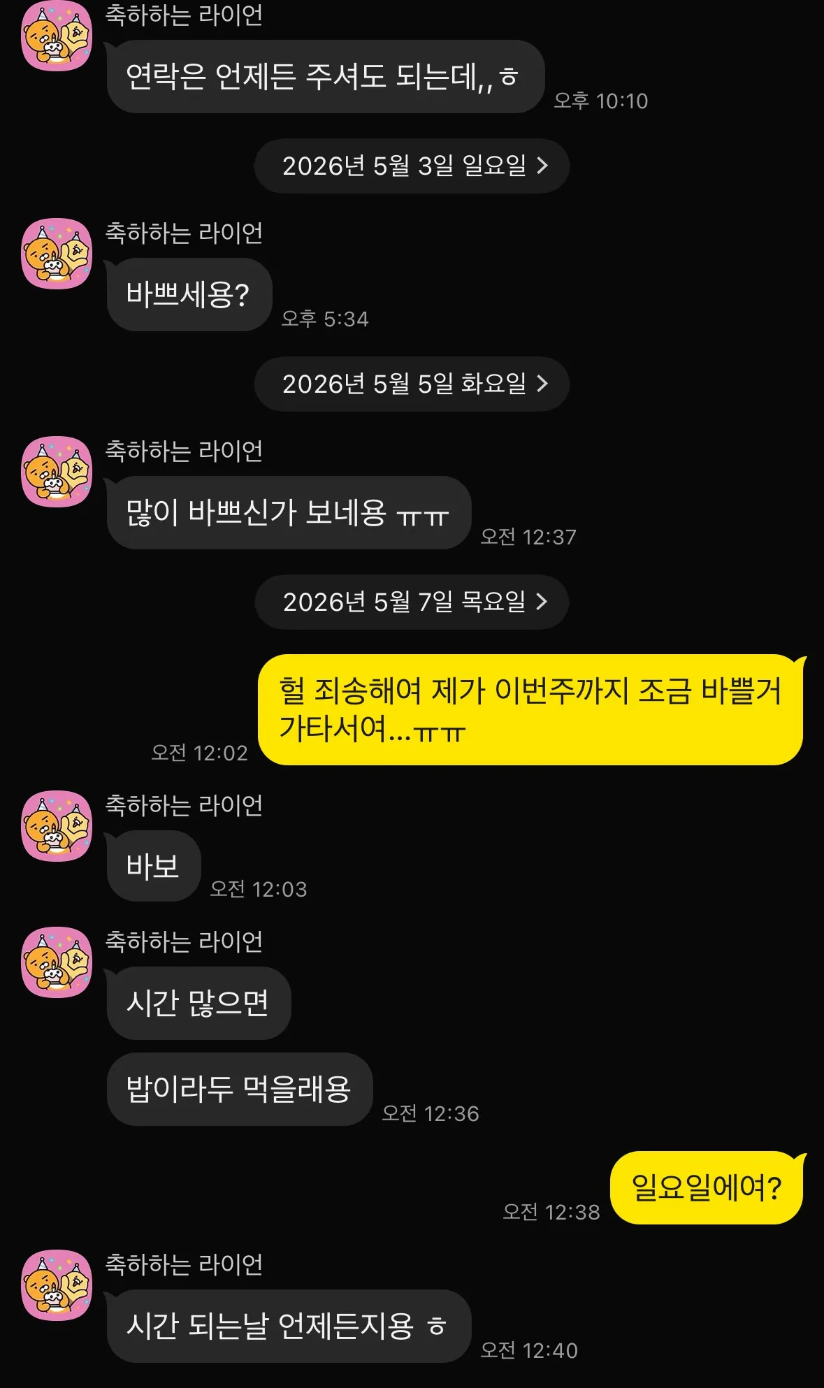 갠조언니들 없나욤 이럴땐 걍 무시해여?