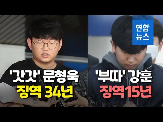 ㅋㅋㅋㅋ징역40년받은거진짜웃기다 ㅋㅋㅋ2