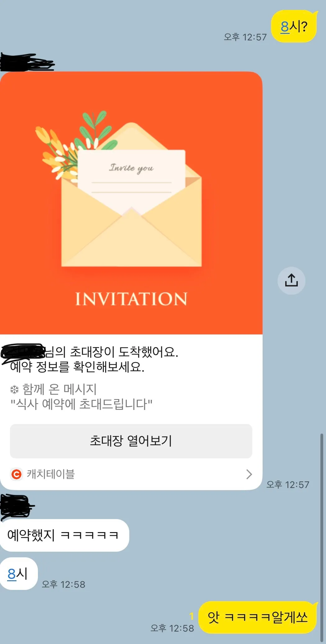 예약하라한적도 없었는데 지혼자 오마카세 예약하고 ㅈㄹ