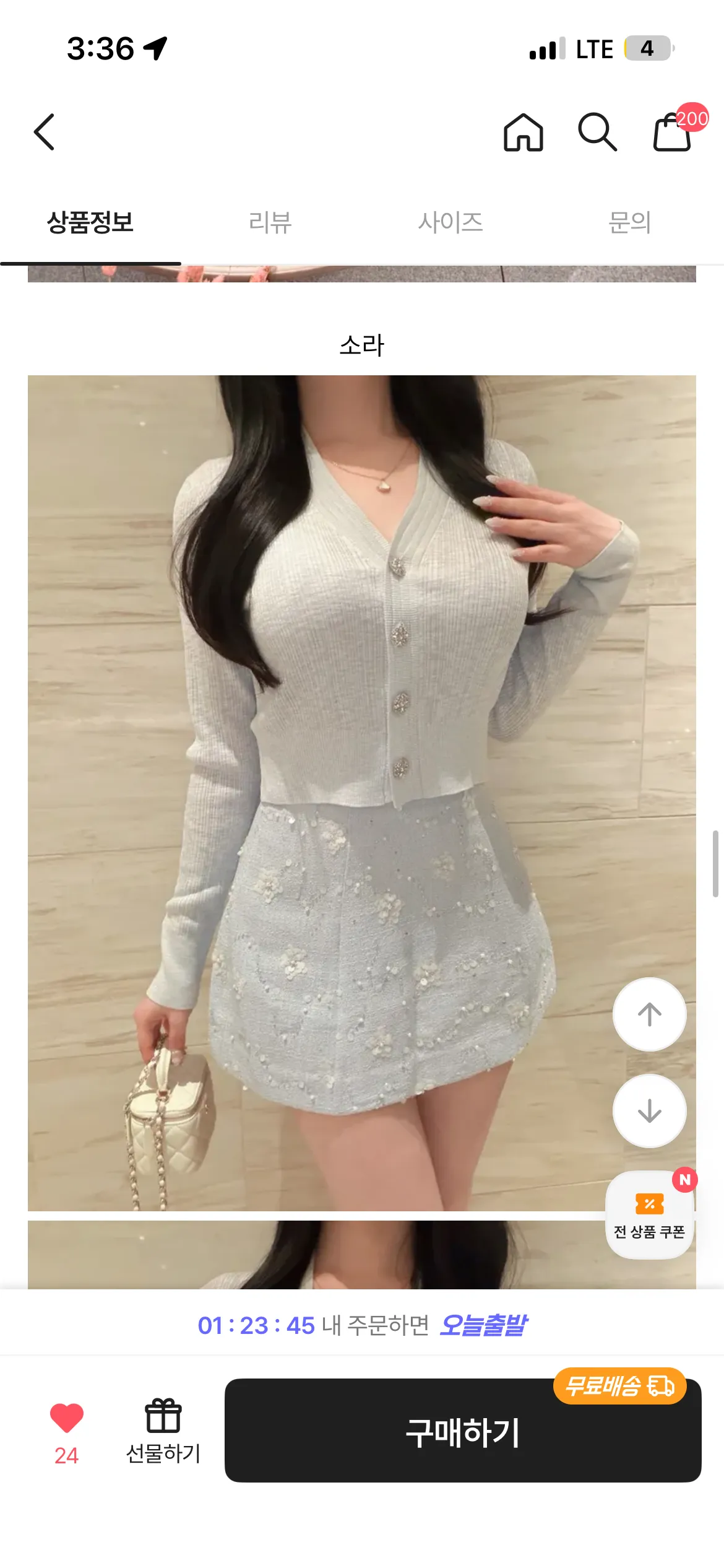 언니들 치마 모가 더 예뻐여