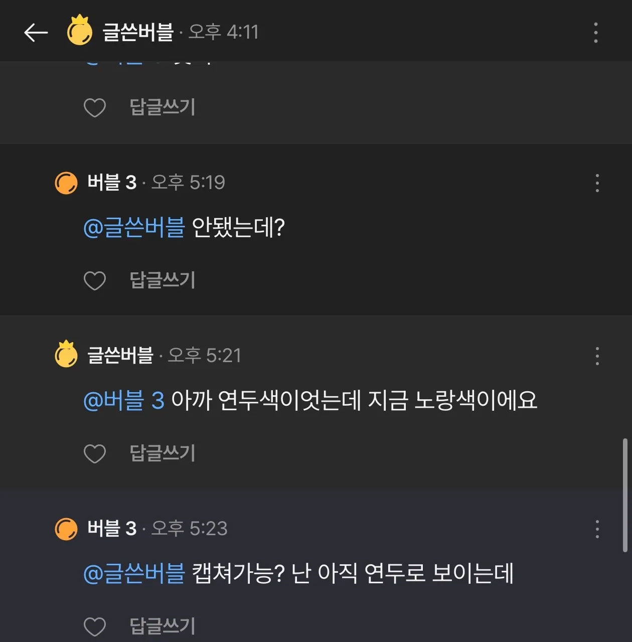 그 강간 당한 언니 댓글보고 경악한 거 저뿐인가요 ? 댓글