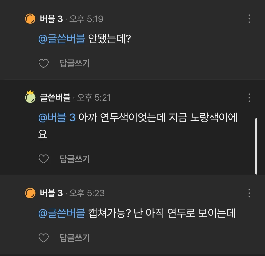 그 강간 당한 언니 댓글보고 경악한 거 저뿐인가요 ? 댓글 2