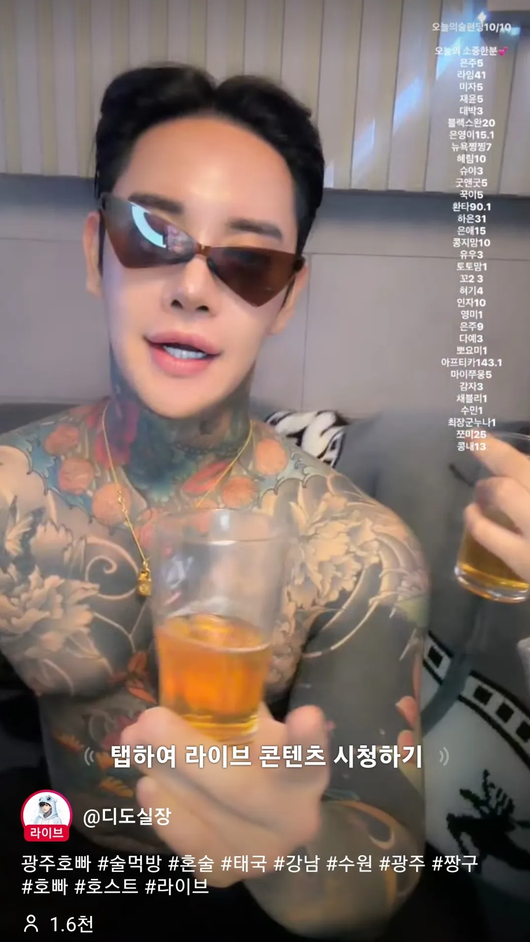 실시간꽤보네요