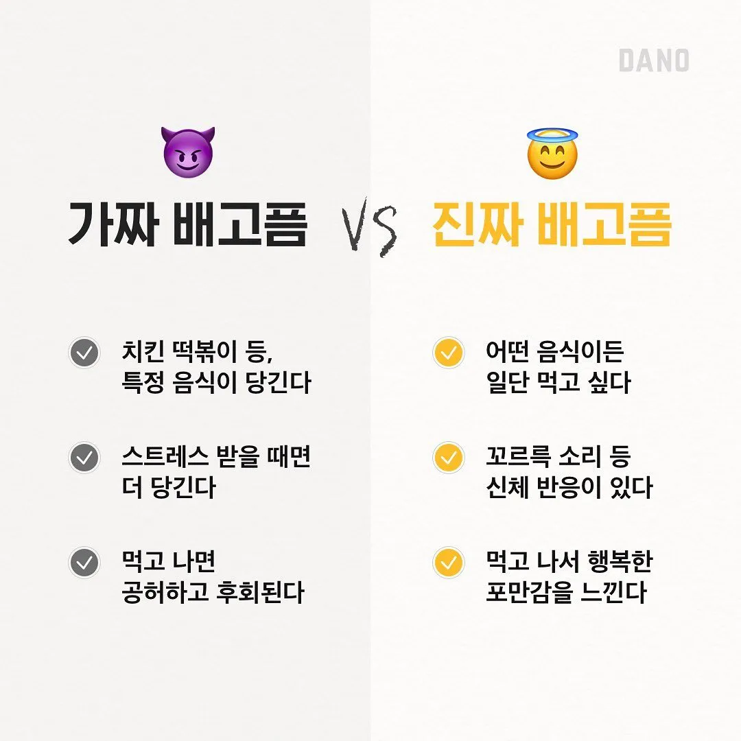 배고픔