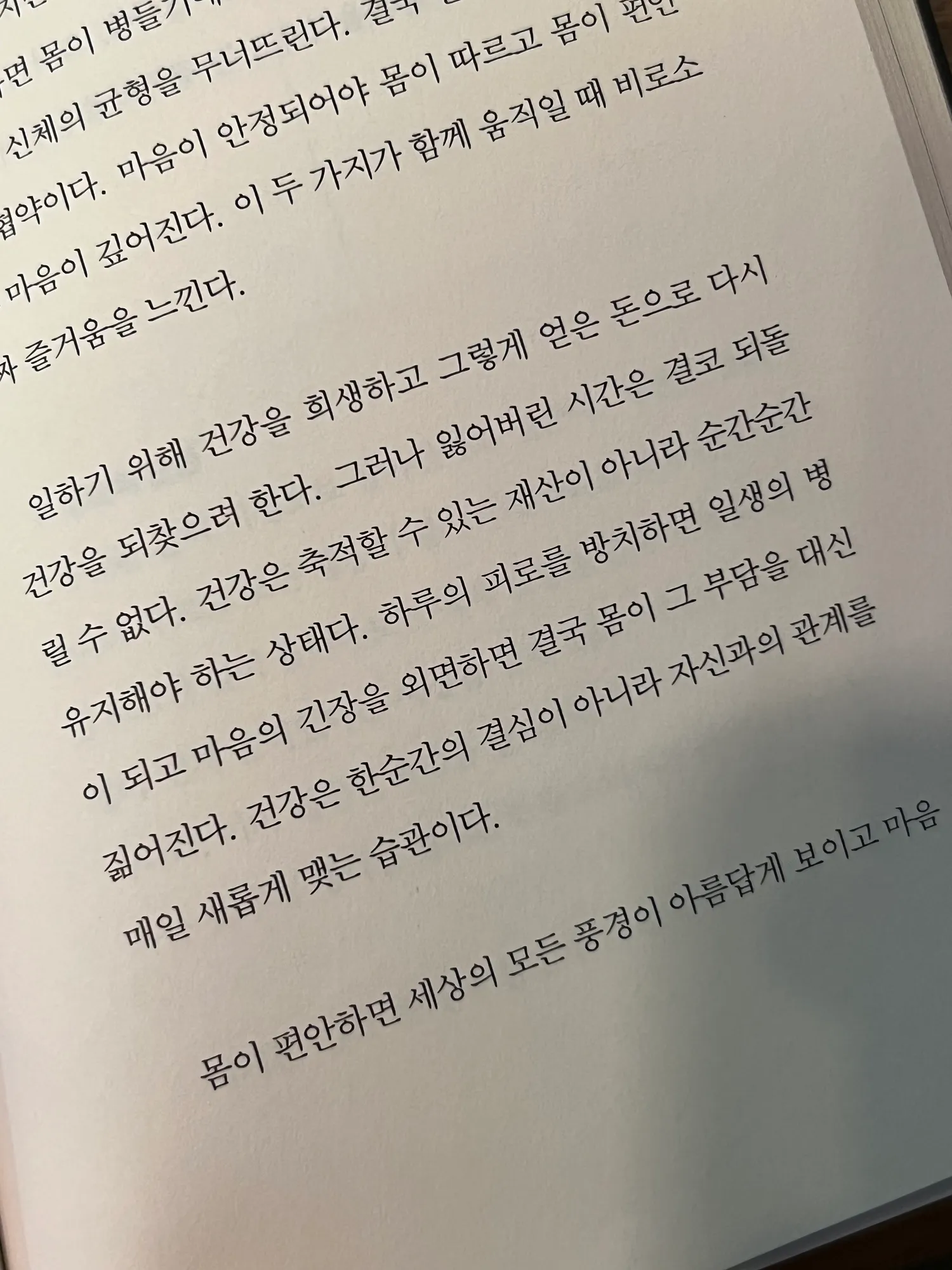 우리 얘기같노..