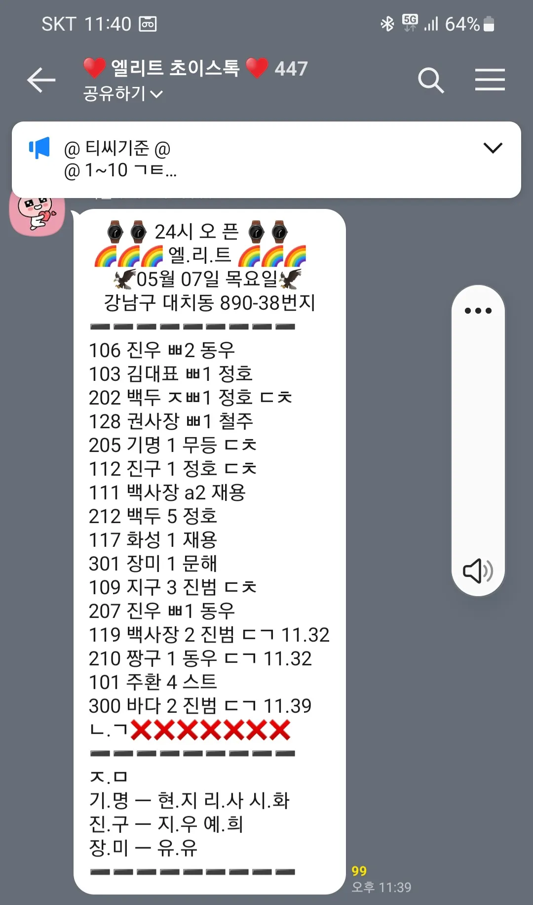 30분만 자고 준비하려다가 댓글
