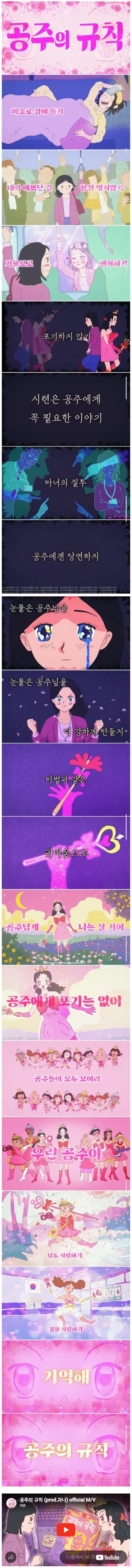 (엘리트/덕배위키) 공주의 규칙!!!