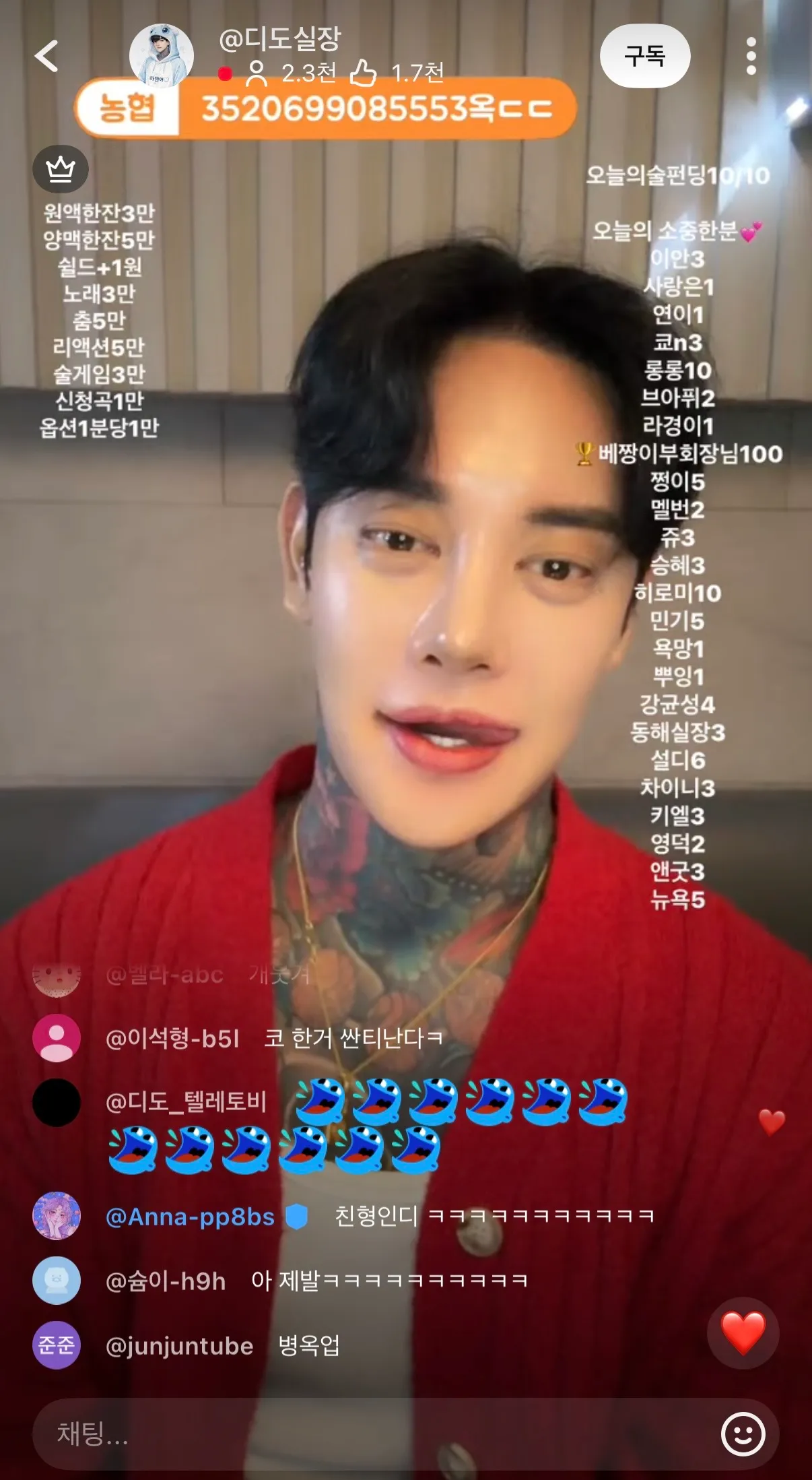 이사람은