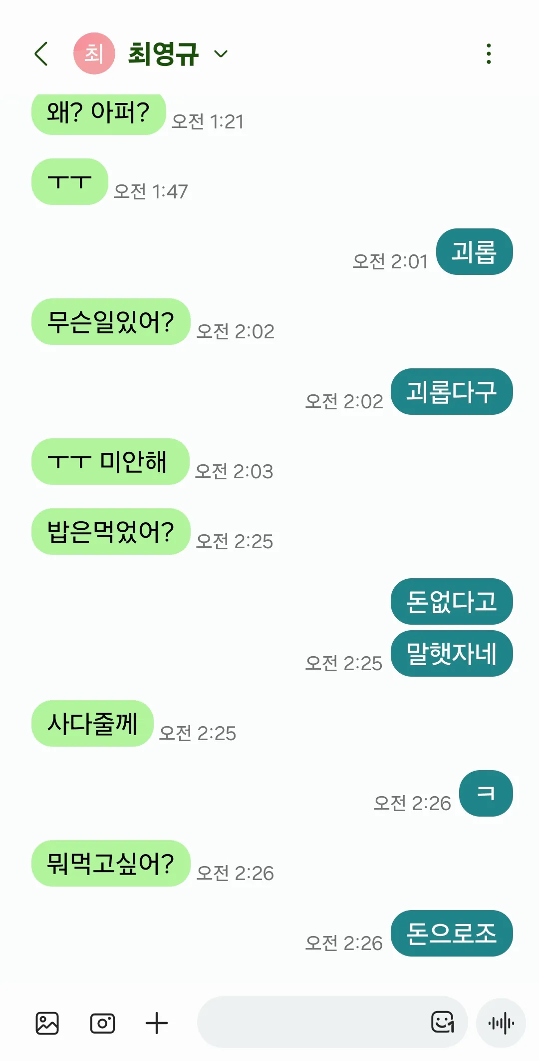 아 말을하면 알아처먹자 씨발것아