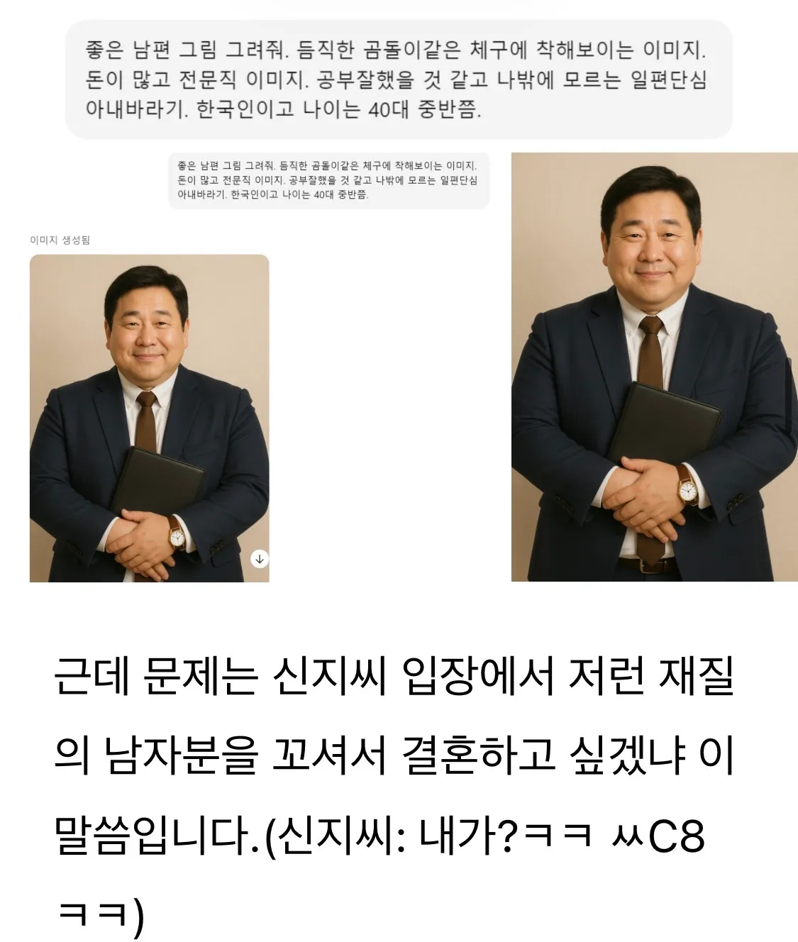 언니가 신지면 문원이랑 결혼해요?