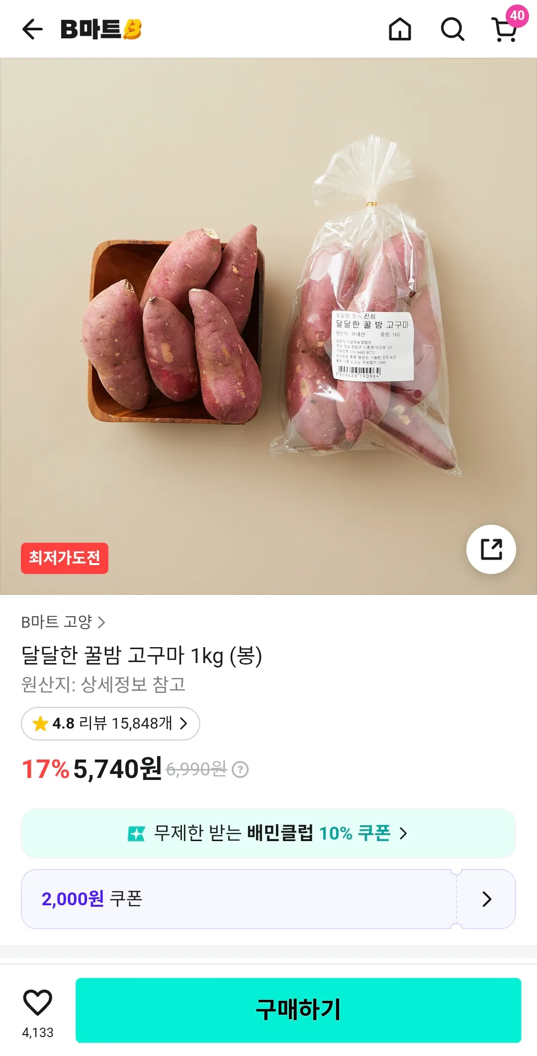 개들 고구마삶아주려는데 집에찜기얷는데