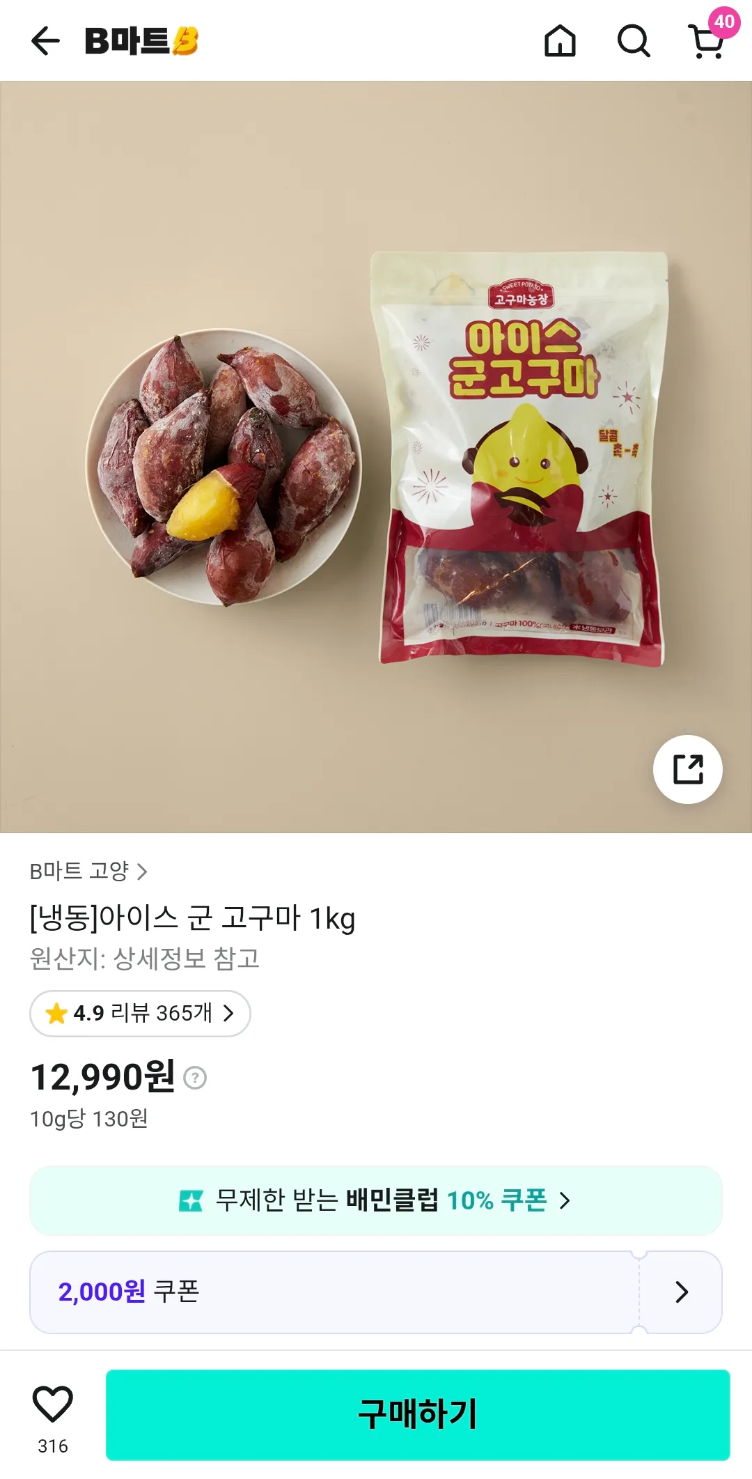 개들 고구마삶아주려는데 집에찜기얷는데 댓글 2