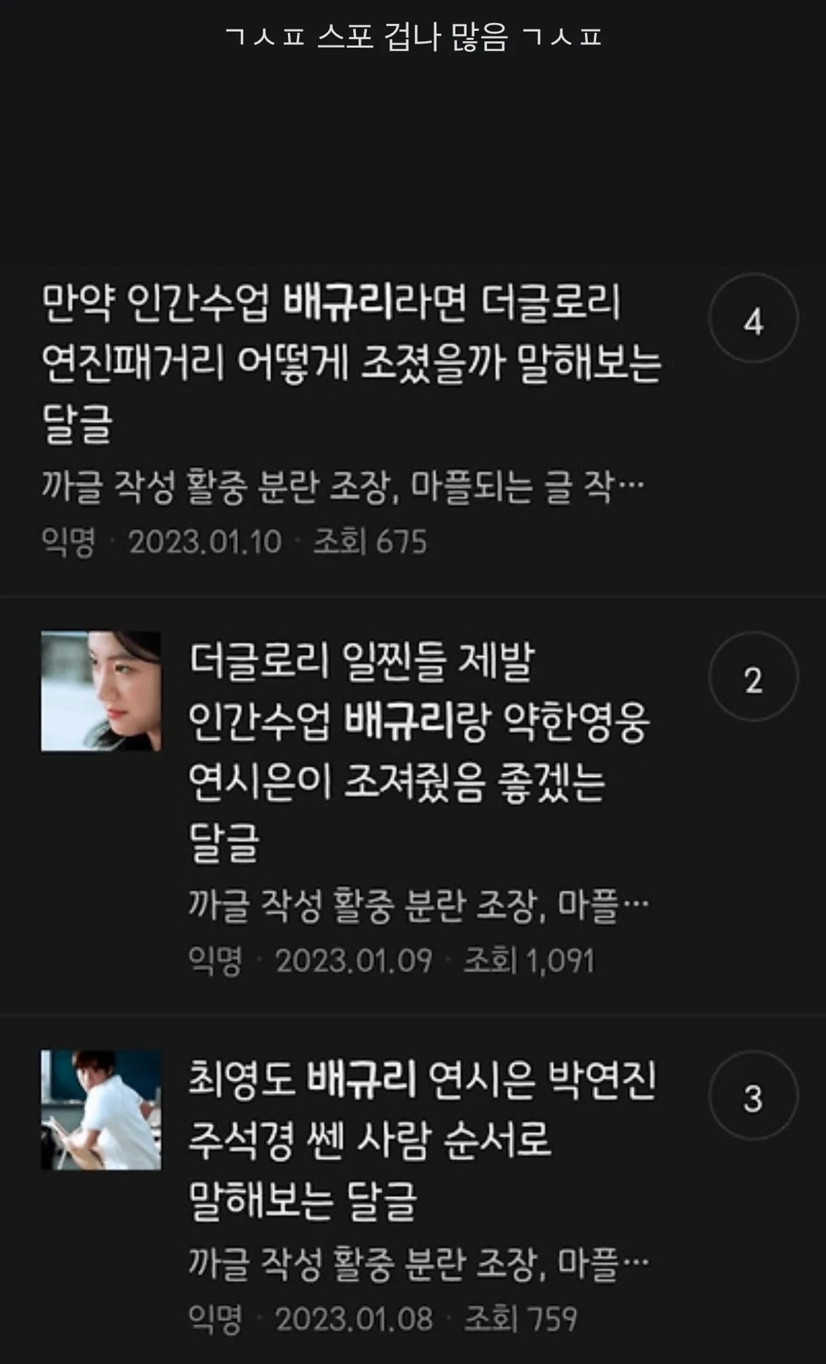 넷플인간수업 본 언니?3