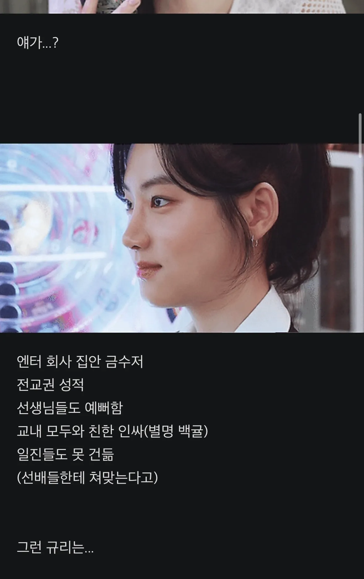넷플인간수업 본 언니?4