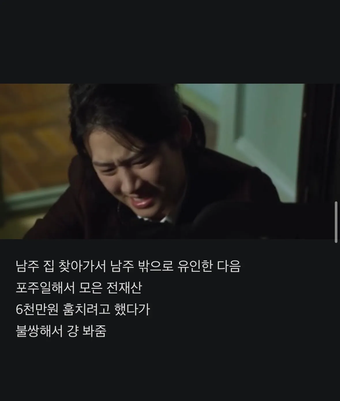 넷플인간수업 본 언니?8