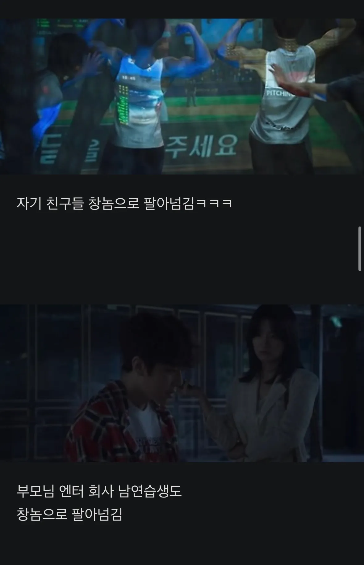 넷플인간수업 본 언니?9