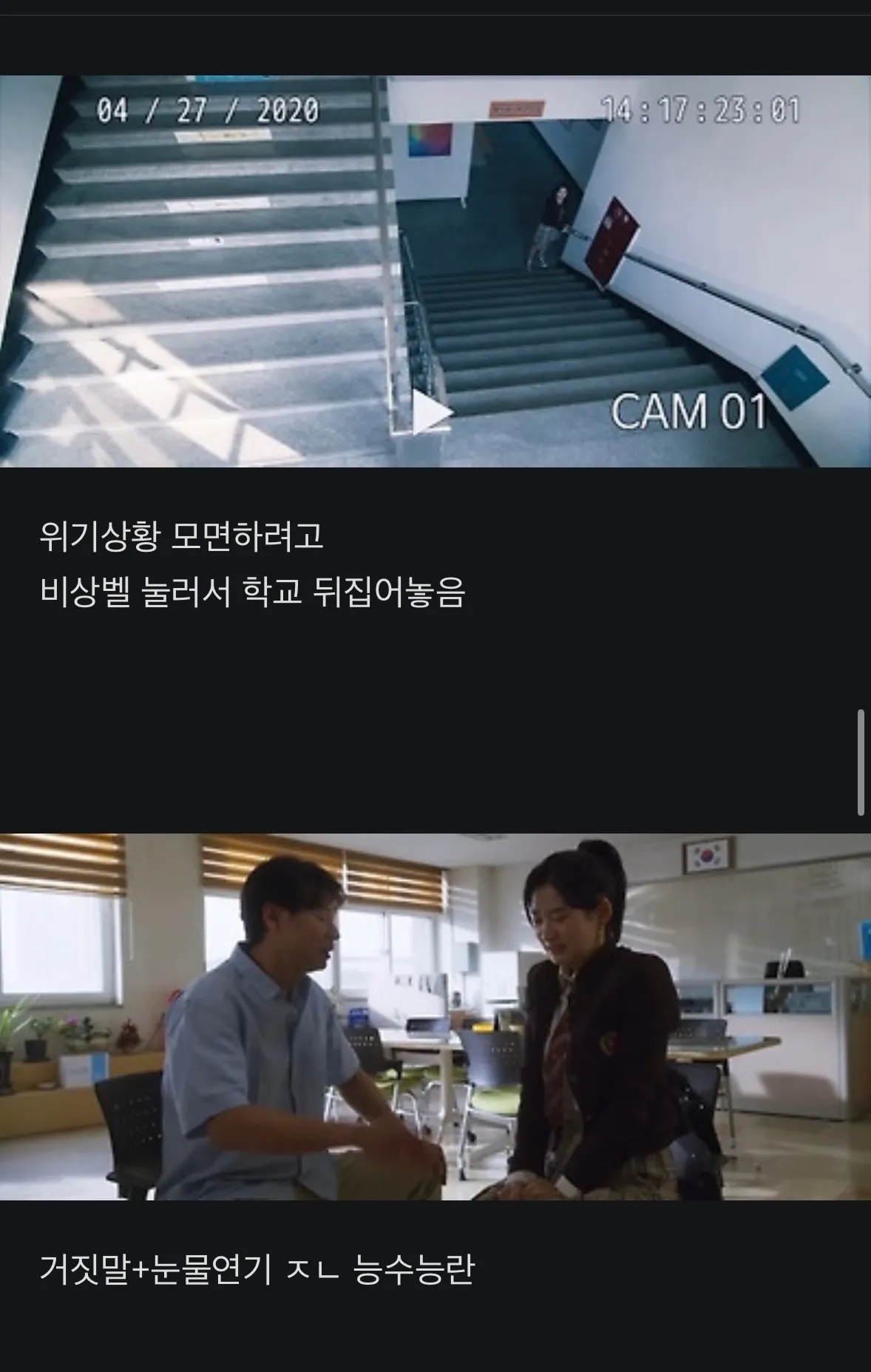 넷플인간수업 본 언니?10